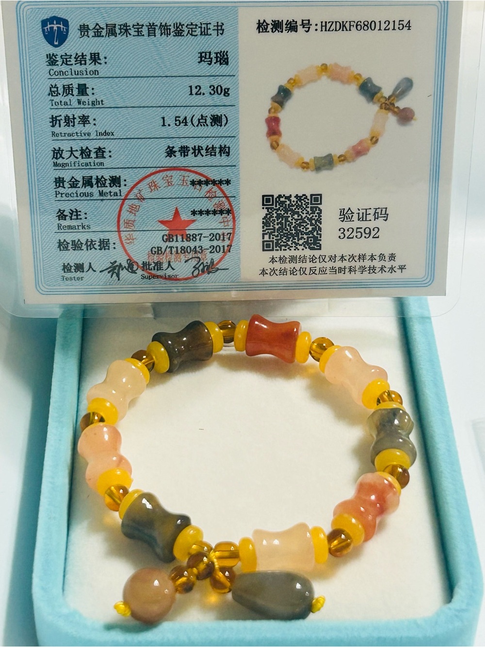 Certified Multicolor Jade Bracelet – 16–18cm